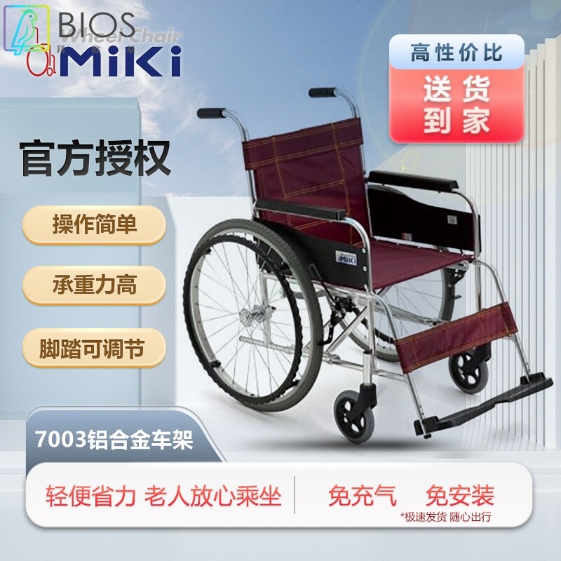 MIKI轮椅 经典款MXT-43 多功能护理型老人可全躺折叠便携代步车