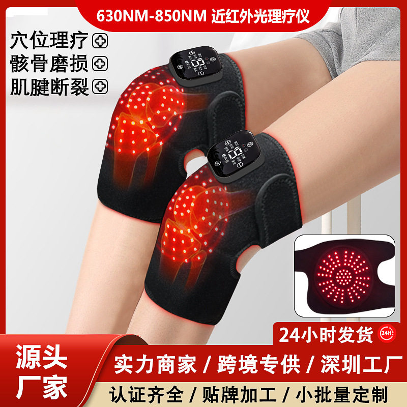 跨境红外光理疗仪红外光疗膝盖红外线痛疼理疗仪红光理疗护膝按摩