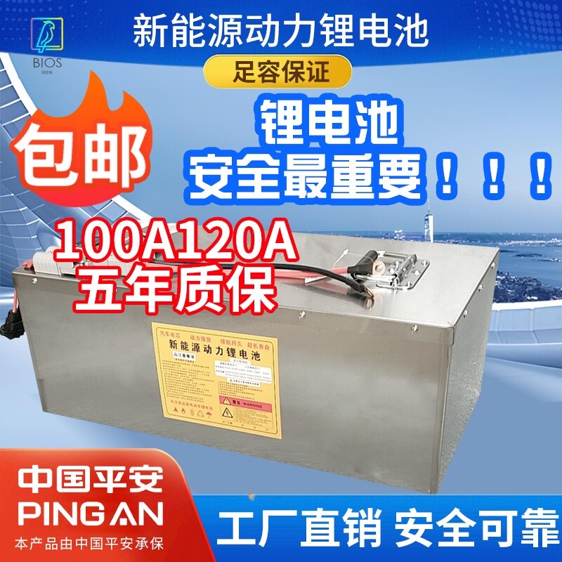 电动车锂电池60v72v磷酸铁锂电瓶车电池两轮三轮车100A120A大容量