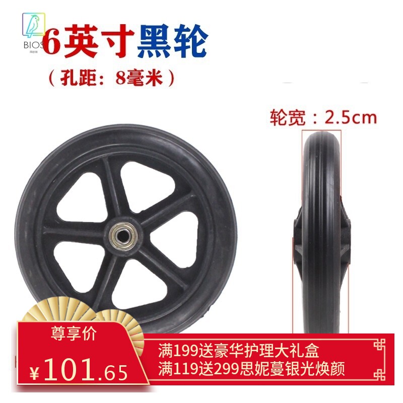 轮椅配件前轮实心轮带轴承全套一对6寸7寸8寸万向轮轮椅专用
