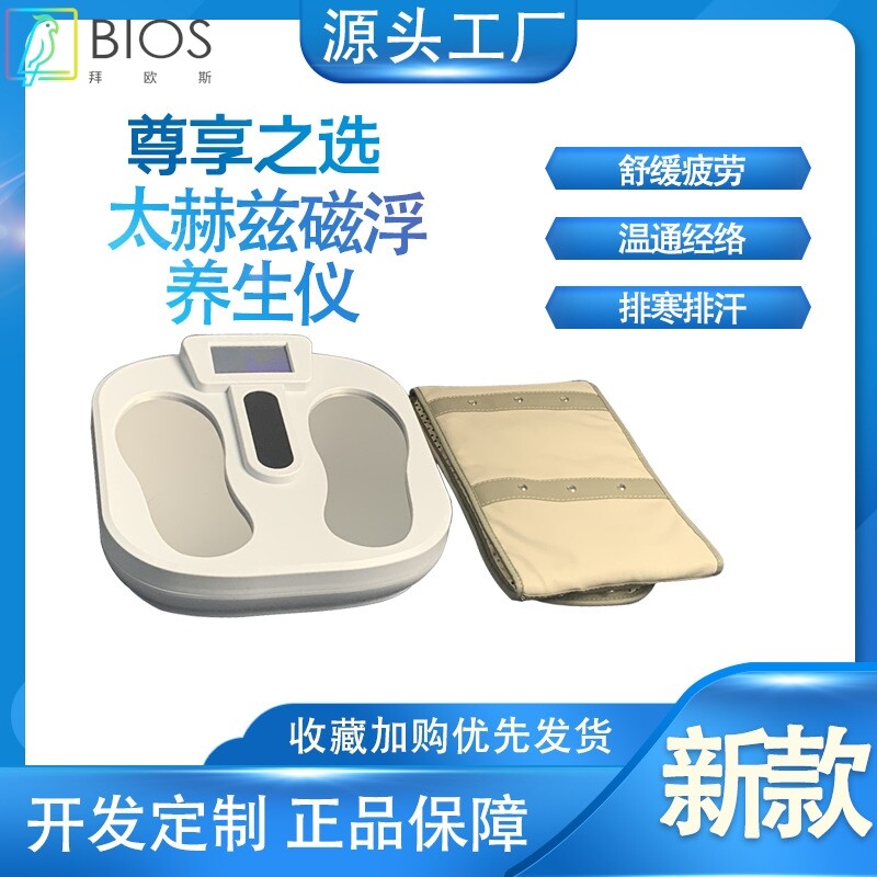 新款太赫兹旋磁浮能量仪P90兆能磁疗热能仪排寒排汗养生理疗仪器