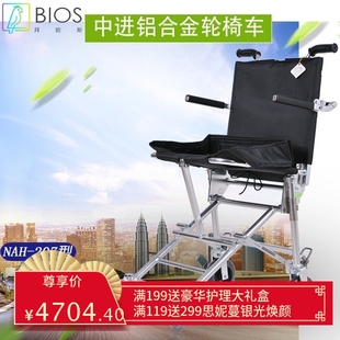 中进NAH-207航钛铝合金轮椅超轻便携 折叠可上飞机 旅行轮椅