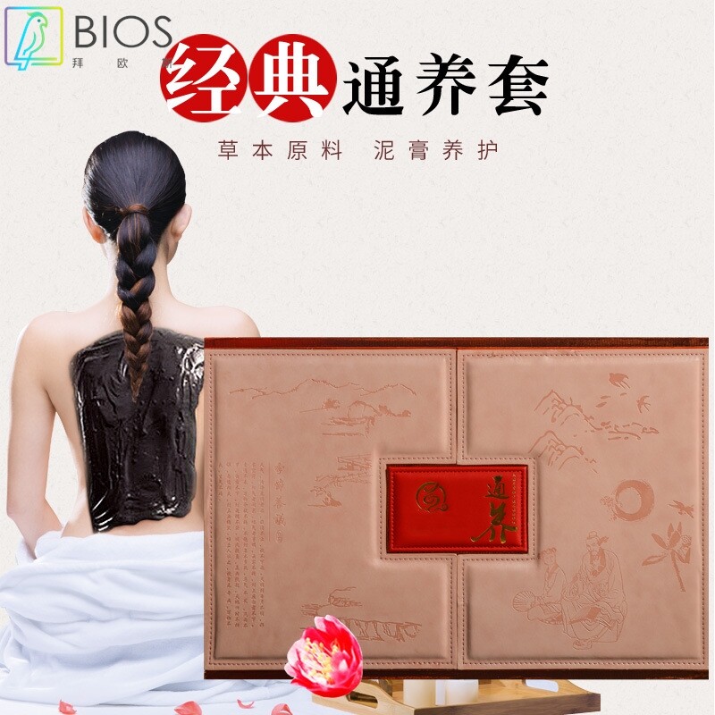身体护理套盒肩颈按摩精油套装发热油身体套盒药油肩颈保养套盒