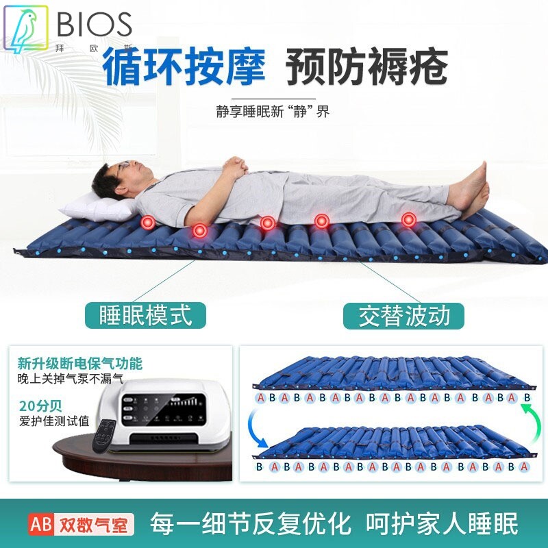 爱护佳防褥疮气床垫 智能遥控全自动左右翻身起背医用充气垫床卧