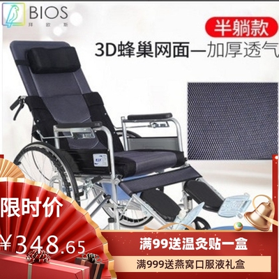 [适老化轮椅车载便携轮椅式护理床残疾手推代步车坐便液压全躺轮椅]