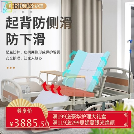 老人护理床家庭用可大小便电动护理床全自动多功能翻身床手电一体