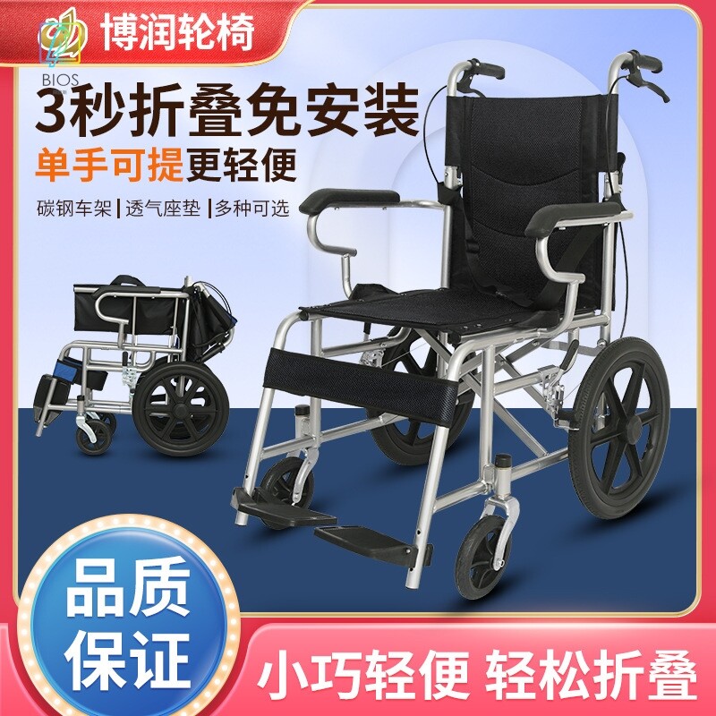 轮椅老人专用便携式手推车轻便折叠残疾人出行年轻人骨折代步车