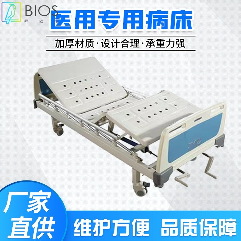 医院护理床专用升降病床医用双摇护理床抬腿多功能养老用床