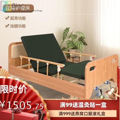 木质护理床家用多功能医疗床养老院老年公寓老人病床实木木制床头