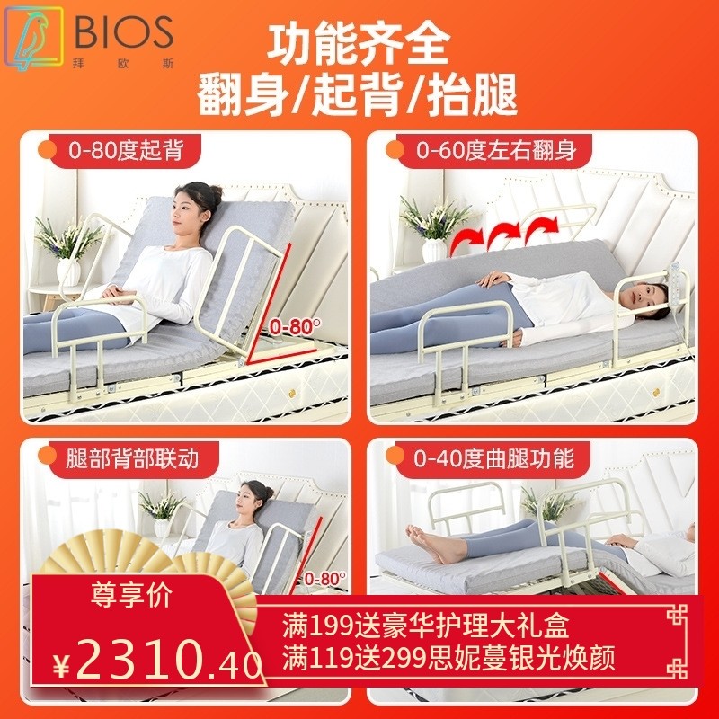 厂家直销 电动起身辅助器 翻身起背抬腿 全自动多功能护理床垫