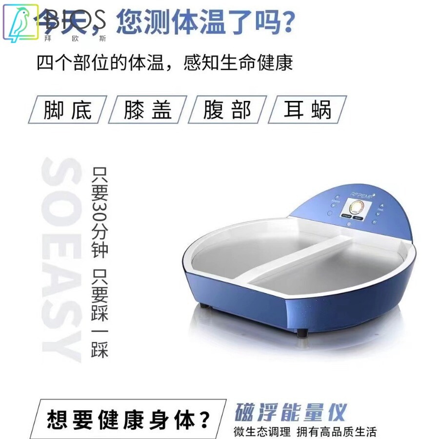磁浮能量仪太赫兹生命磁悬浮足疗仪细胞热疗理疗仪家用可贴牌
