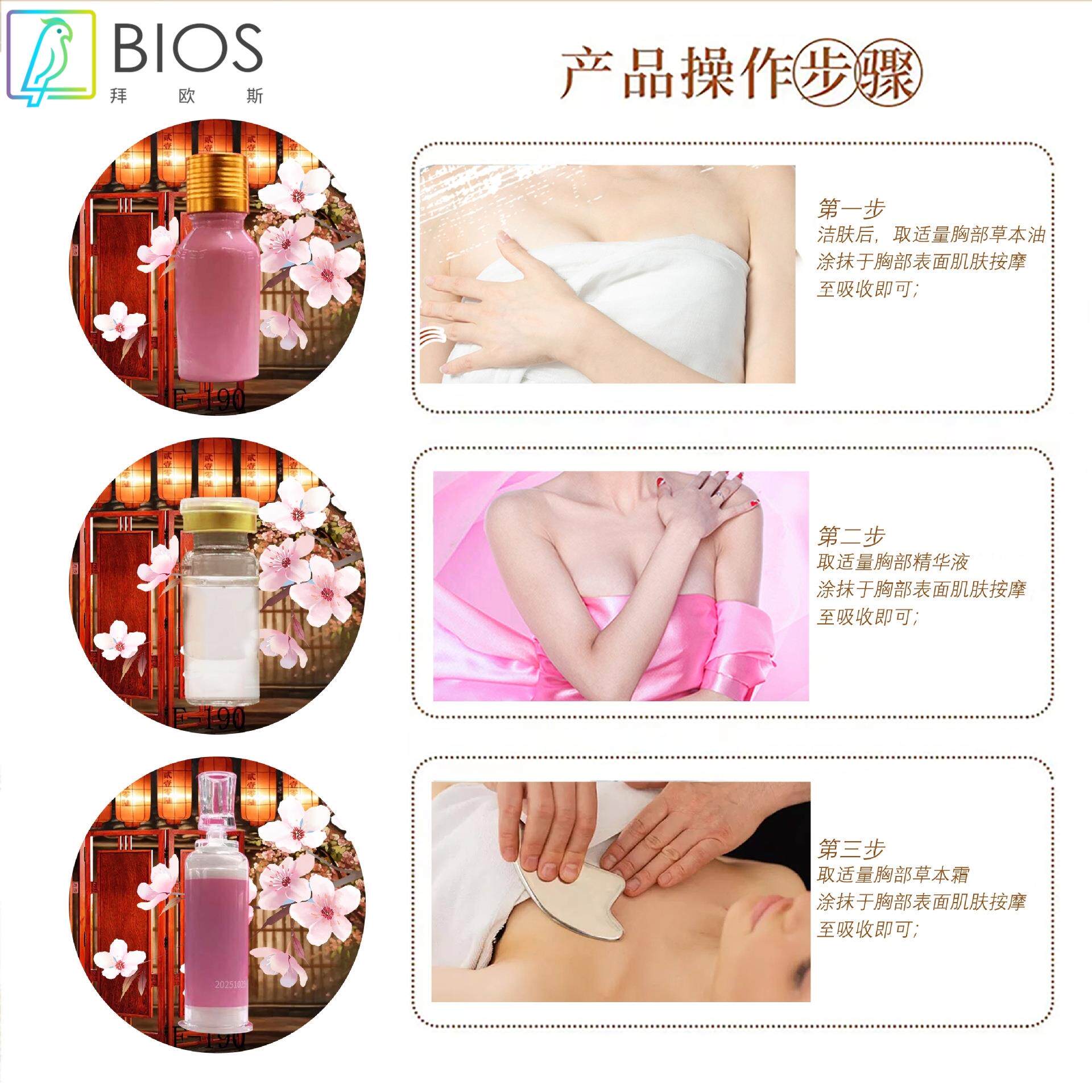 粉红丝带胸部套盒美容院产后修复套盒乳腺护理精油按摩膏套组
