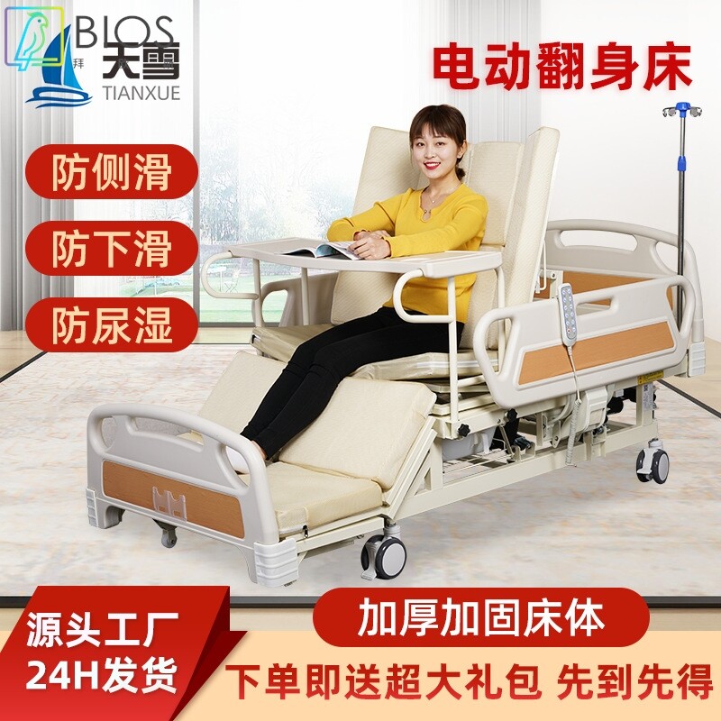 多功能电动翻身护理床家用 瘫痪病人护理床医用病床 老人医疗床