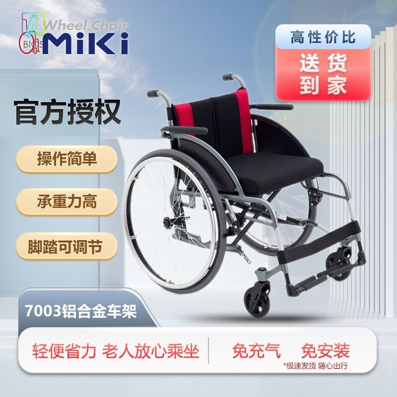 日本 MIKI三贵 NZ-3轮椅 便携快拆式后轮加厚海绵座垫 老人代步车