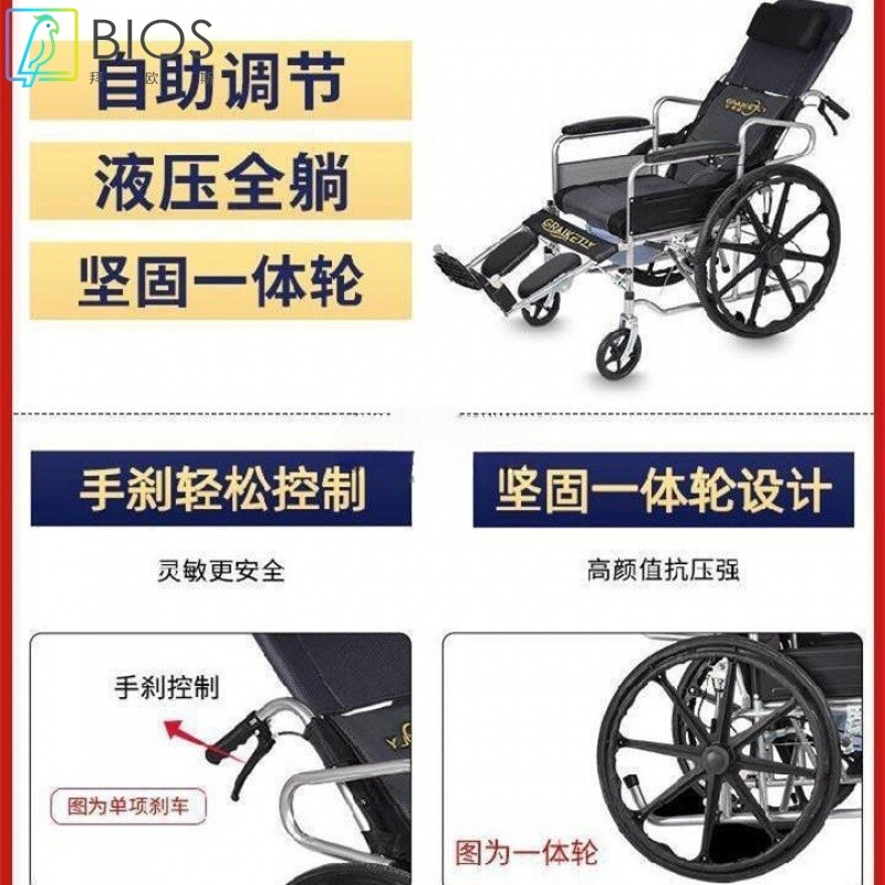便携式折叠轮椅手推轻便瘫痪老年老人轮椅半躺普通全躺带坐便椅子