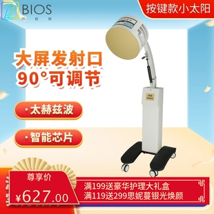 太赫兹热疗仪量子仪旋磁光波光照细胞修复理疗能量仪美容养生仪器