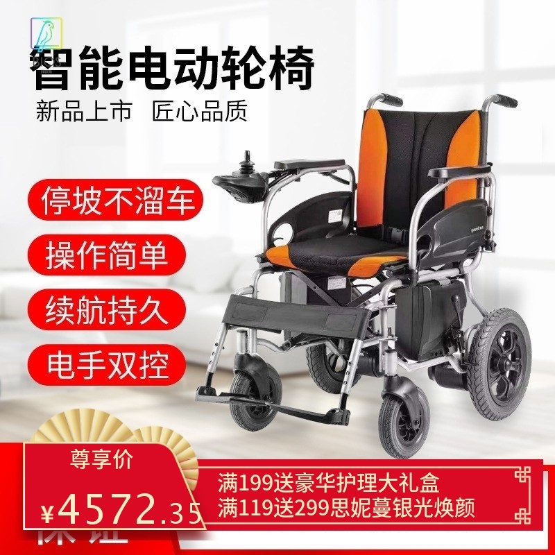 鱼跃电动轮椅 续航20公里D210D轮椅车老年代步车
