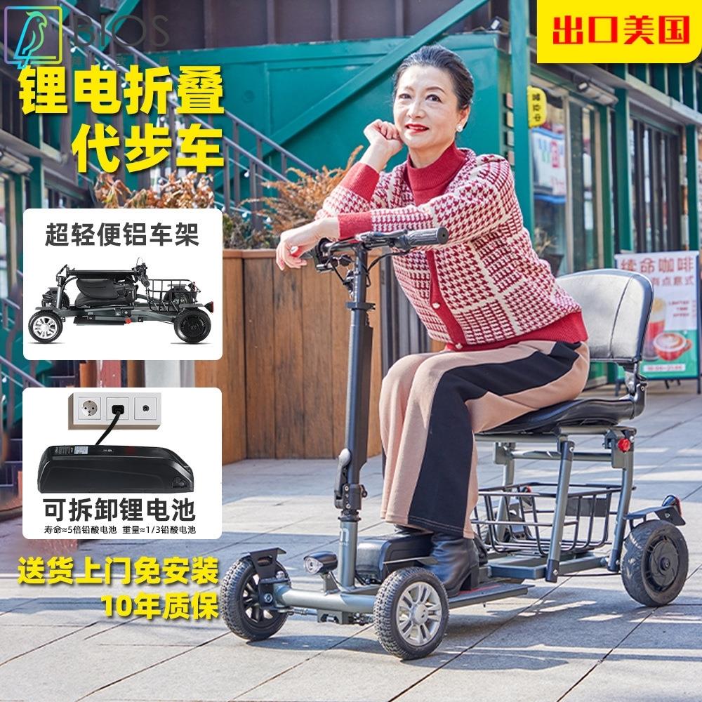 老年人助力代步车铝合金超轻便携残疾人四轮折叠电动车锂电电瓶车