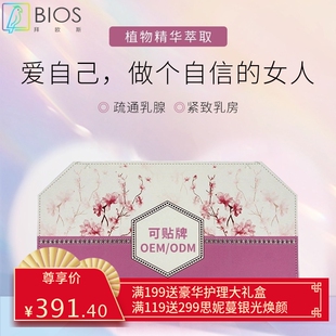 美容院拓客胸部护理套盒美乳霜按摩精油美乳贴38件套盒丰韵增胸部