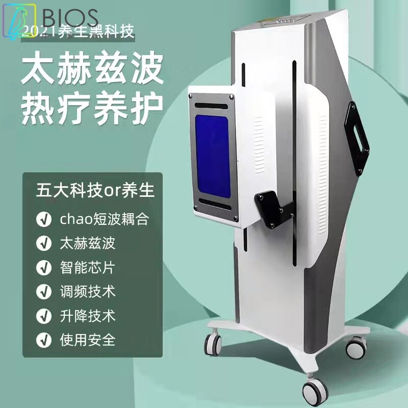 超波能量仪养生仪器薇赫兹光波细胞热疗仪太赫兹能量仪升降款