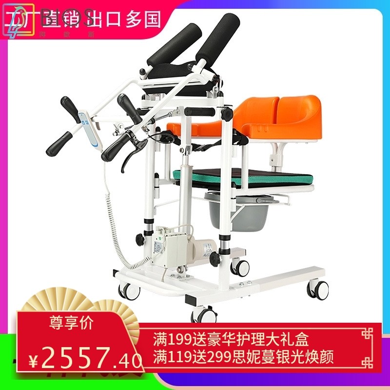 瘫痪病人电动升降移位机失能卧床老人护理神器多功能轮椅老年专用