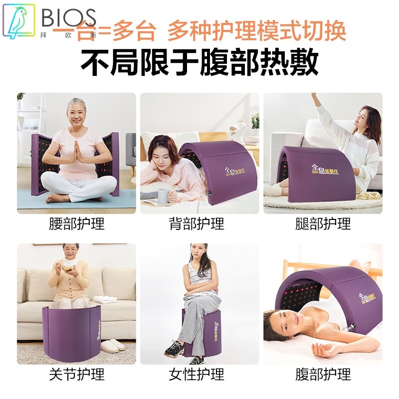 富尔乐光子能量养生舱远红外热敷全息能量仪锗石负半身太空舱
