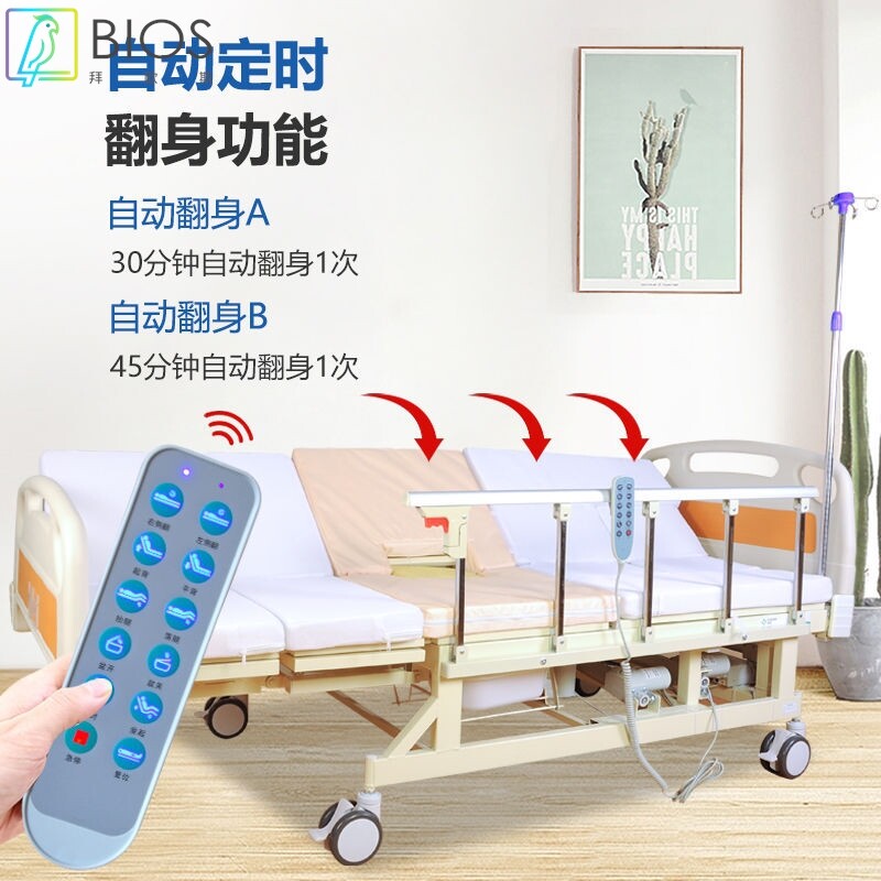 电动上楼辅助器病人助力护理床家用多功能靠背老人瘫痪翻身起床