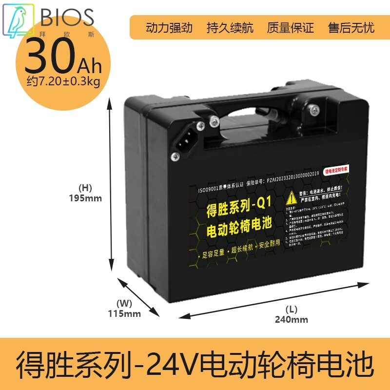 24V20AH电动轮椅锂电池电瓶贝珍九圆锂电瓶好哥吉苪铅酸老年代步