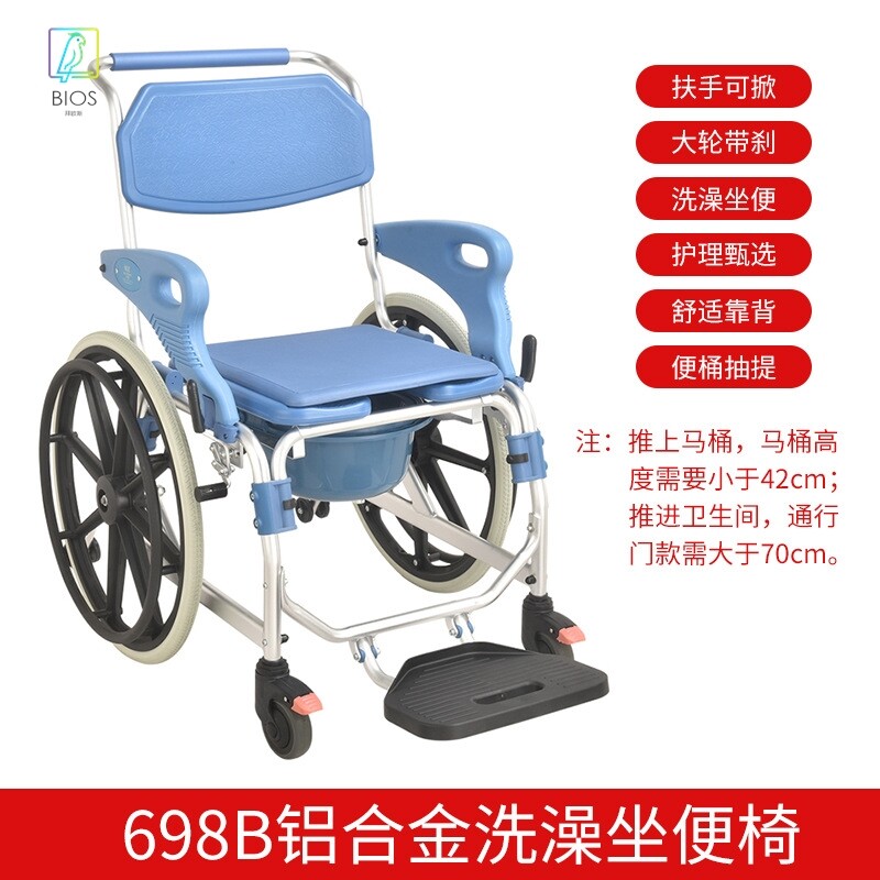 老人保健坐便椅洗澡带轮坐便器扶手可掀轮椅698b多功能便携