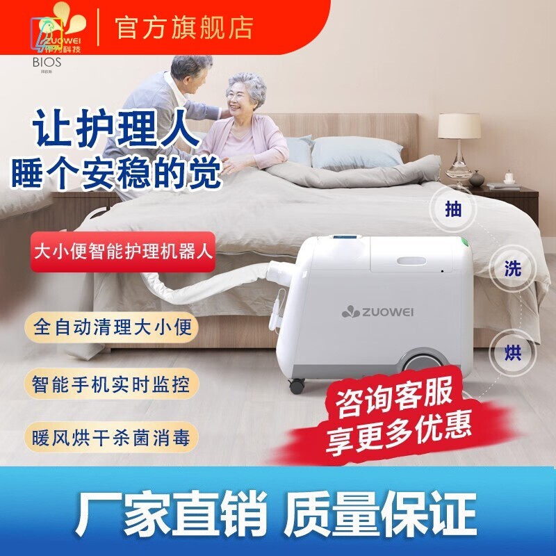 智能大小便护理机器人卧床瘫痪失禁失能老人全自动清洁多功能家用