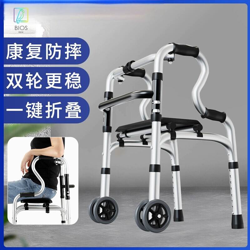 跨境助行器老人走路铝合金残疾人四脚拐杖行走辅助器老年助步器