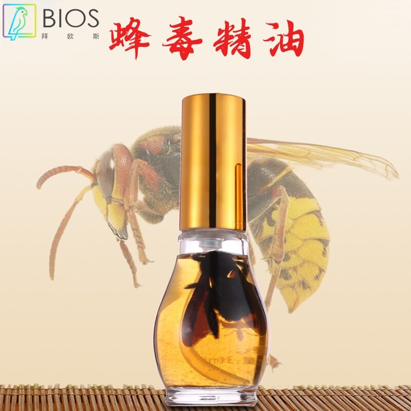 蜂疗蜂毒精油养生套盒 肩颈背部经络精油关节发热药油美容院专用