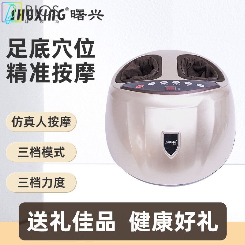曙兴足疗机气压足底揉捏按摩器美足宝足疗仪家庭保健按摩师