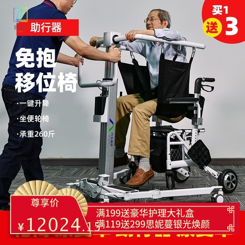 老年移位机多功能失能瘫痪病人家用液压升降神器残疾人洗澡移位椅,住宅家具,电竞椅,淘宝优惠券,粉丝福利购,淘宝优惠卷