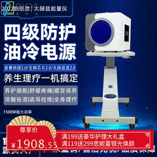 太赫兹细胞能量仪全息光波热疗仪微赫慈小钢炮美容养生排湿理疗仪