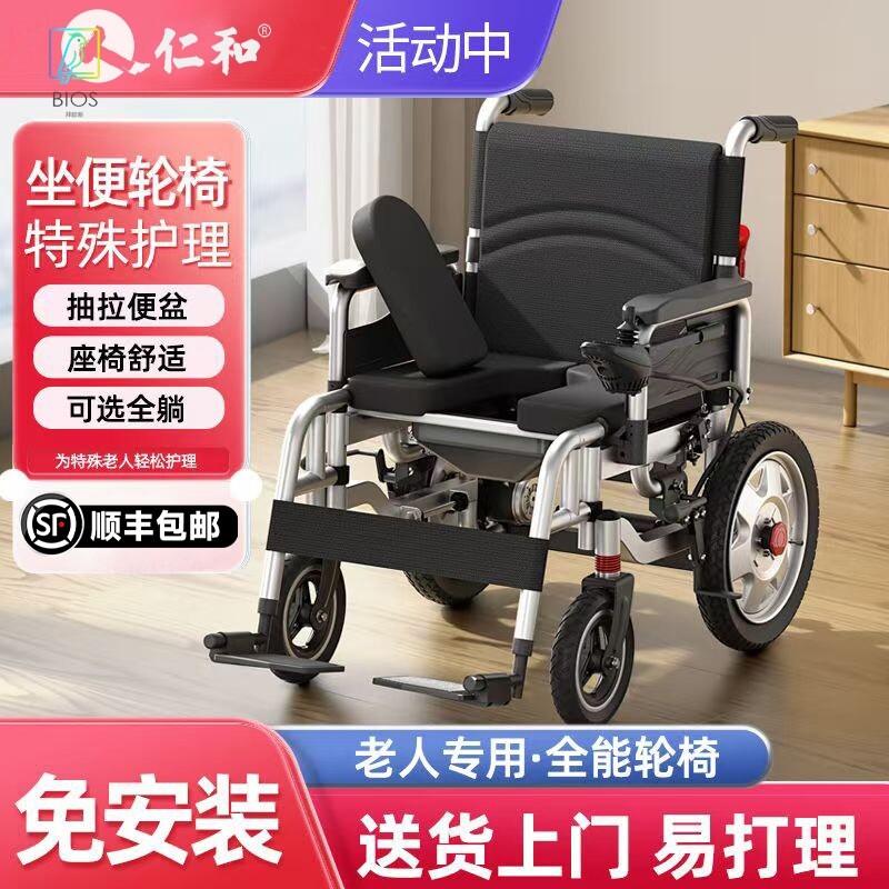 仁和电动轮椅老人手自一体可折叠便携式带坐便器残疾人代步助行器