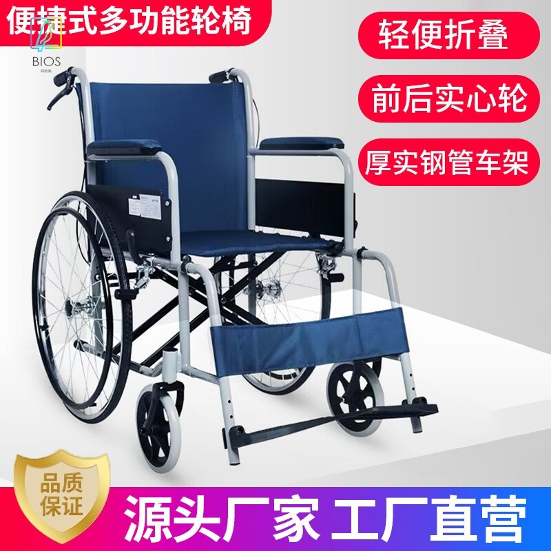 家用轮椅老人带坐便器折叠轻便多功能扶手护理椅手推车残疾人轮椅