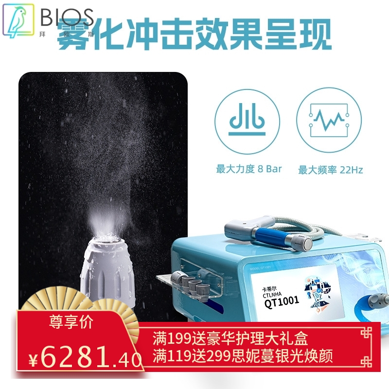 CTLNHA卡蒂尔气动冲击波理疗仪体外弹道式全身肌肉按摩仪源头工厂