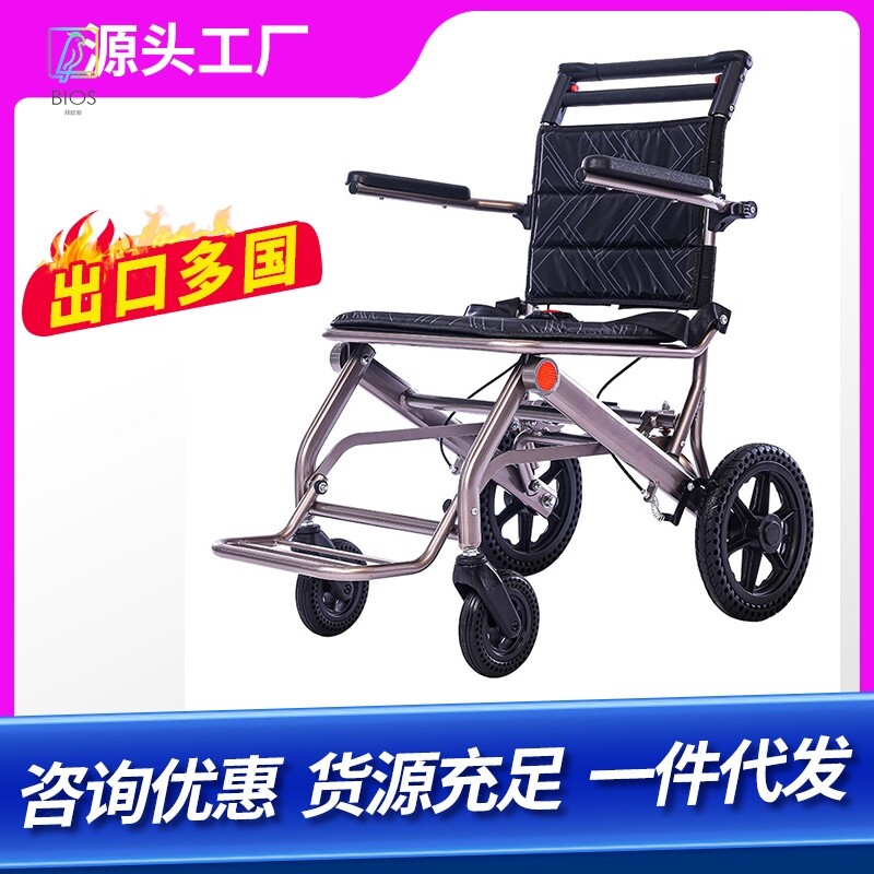 恒倍舒便携式轮椅车折叠轻便小型超轻简易旅行老年人手推代步车
