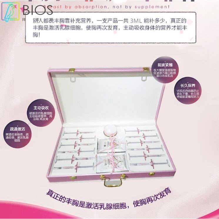 胸部疏通产品美容院胸部护理套盒 丰韵挺实美胸舒胸霜