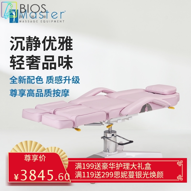 名腾Master美容椅美容床 美容院床检查床电动按摩床医美床