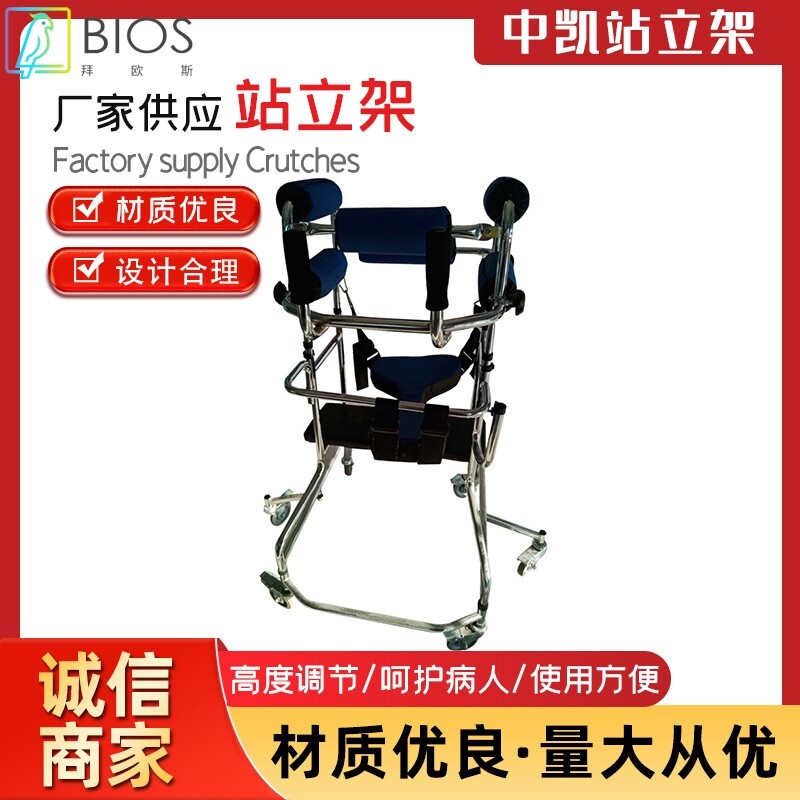 产地货源 成人学步车站立架 偏瘫老人助行器 残疾人走路辅助器