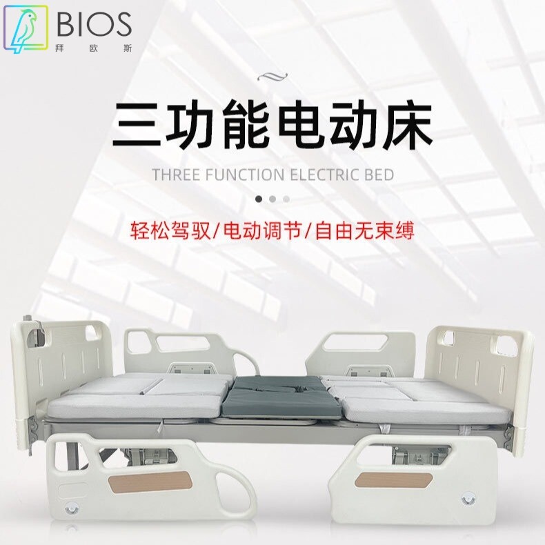 多功能护理床家用手电一体病床全自动瘫痪病人老人用床翻身康复床