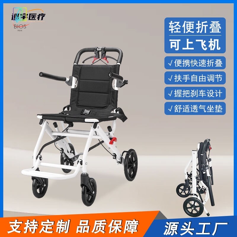 老人旅游户外轻便轮椅跨境超轻铝合金可折叠登机轮椅推车佛山定制