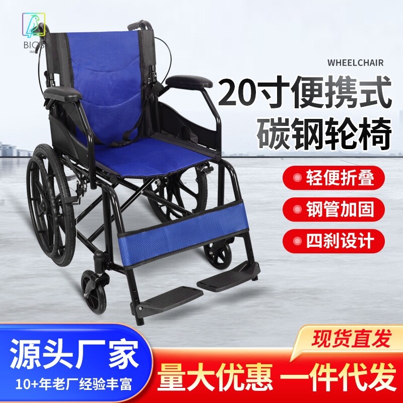 20寸轮椅厂家超轻老年轮椅车便携式可折叠轮椅凳可刹车轮椅