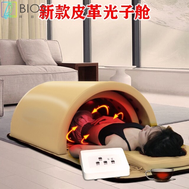 远红外线频谱能量床太赫兹光波全身光子汗蒸舱九五裹药量子太空仓