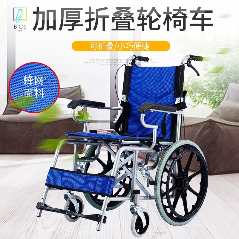 现货老人手动轮椅可折叠便携式20寸轮椅残疾人轮椅车手推车