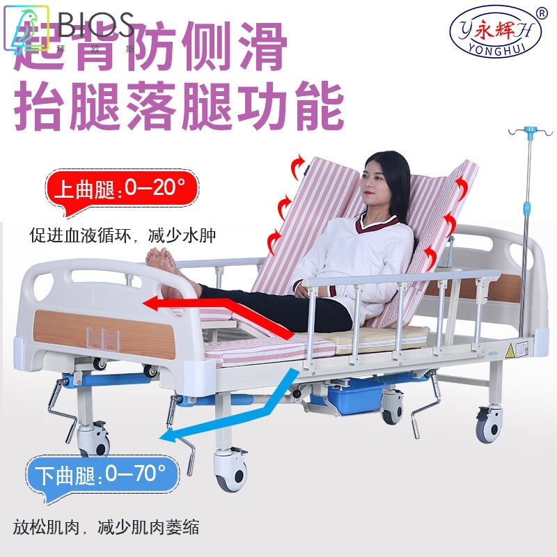 永辉护理床家用多功能翻身瘫痪病人医用医疗床老人带便孔医院病床
