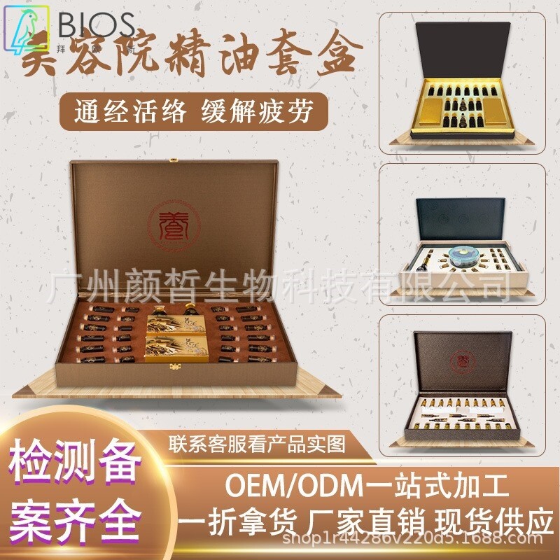 美容院身体养生肩颈淋巴疏通按摩推拿发热精油药油套装 身体套盒