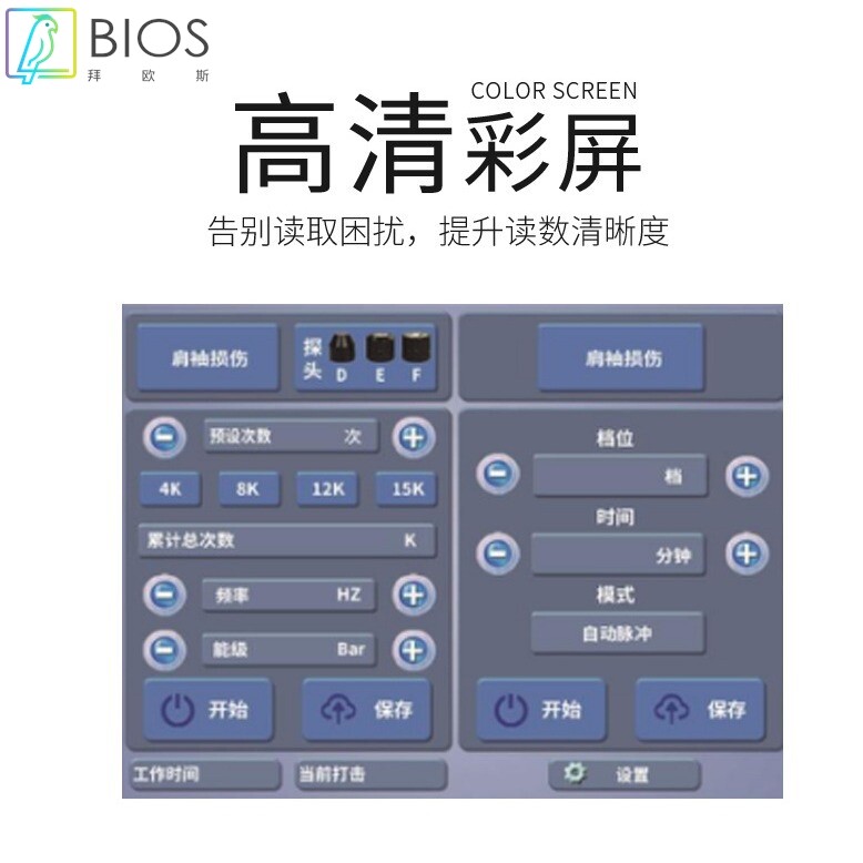 气动冲击波点阵弹道式疼痛理疗仪体外ED肌肉关节康复按摩仪器
